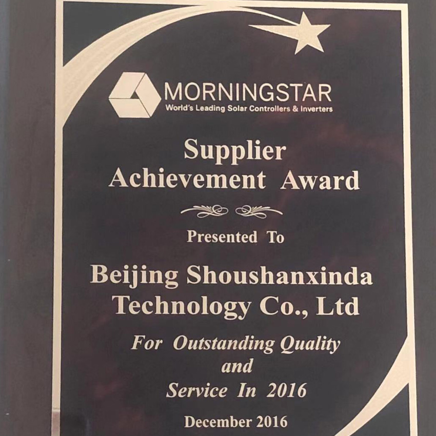 2016年MORNINGSTAR供應商成就獎